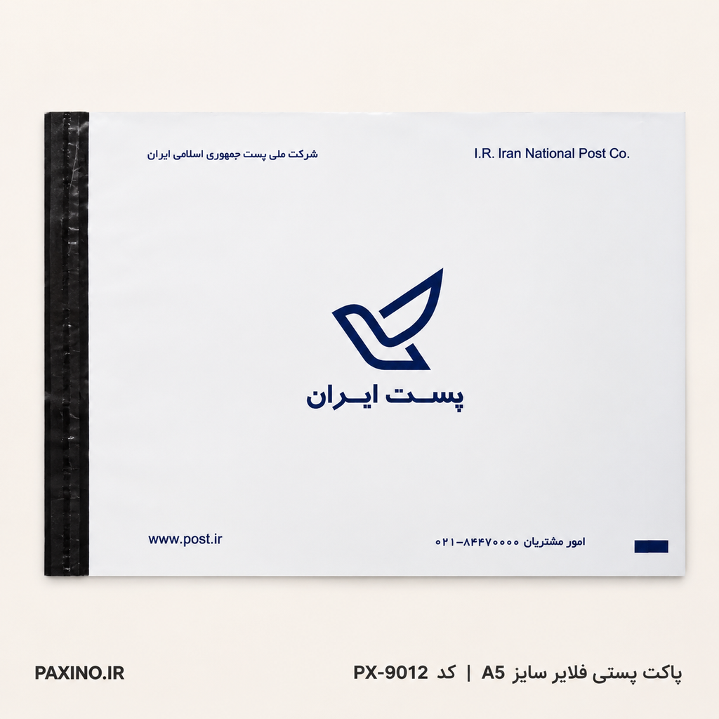 IMG_5086 پاکت پستی فلایر سایز A5 - تصویر 1