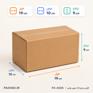 کارتن سایز 1.5 بدون چاپ