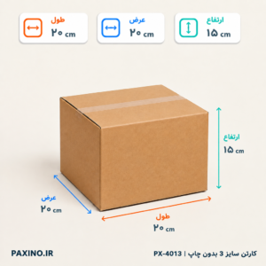 کارتن سایز 3 بدون چاپ