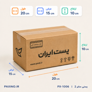 کارتن پستی سایز 2