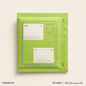 پاکت پستی حبابدار سایز CD