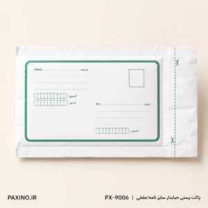 پاکت پستی حبابدار سایز نامه/ملخی