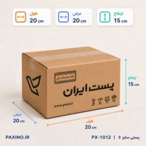 کارتن پستی سایز 3