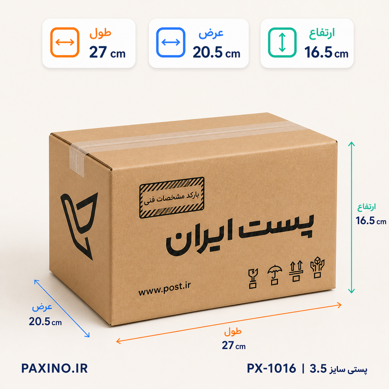 PX-1016 کارتن پستی سایز 3.5 - تصویر 1