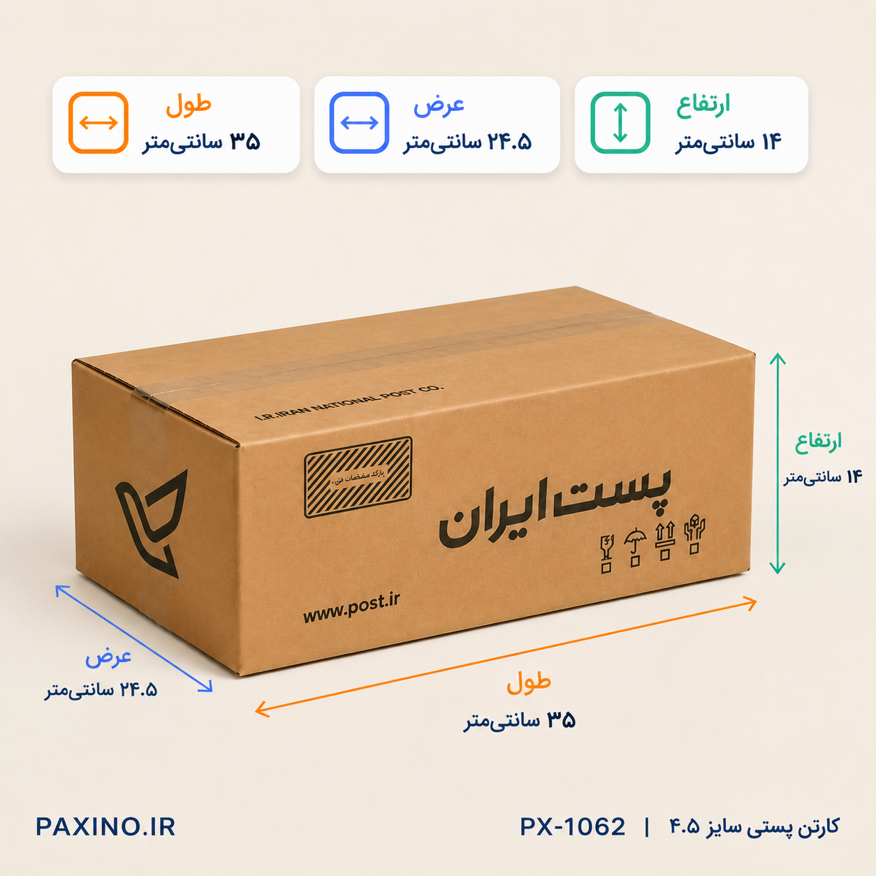 PX-1062 کارتن پستی سایز 4.5 - تصویر 1