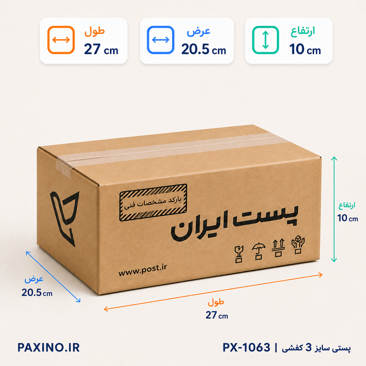 PX-1063 کارتن پستی سایز 3 کفشی - تصویر 1