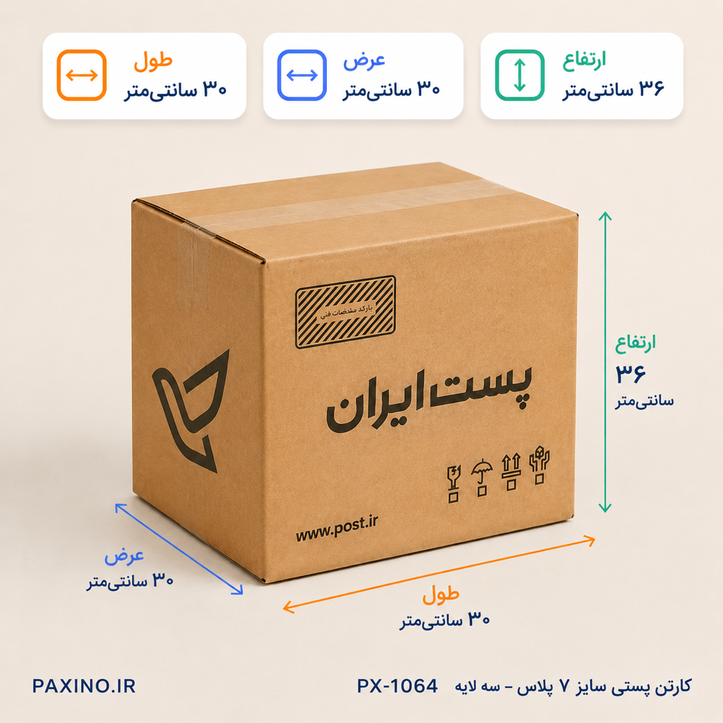 PX-1064 کارتن پستی سایز 7 پلاس - سه لایه - تصویر 1